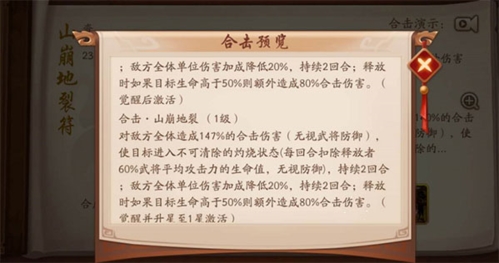 少年三国志2360版(图1)