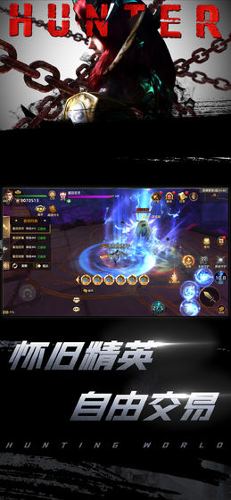 狩游世界互通版(图2)