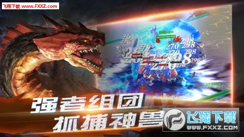 山海经之上古凶兽手游(图2)