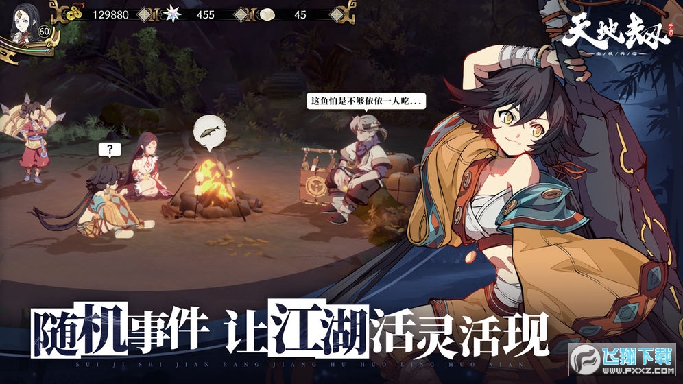 天地劫幽城再临小米渠道服(图2)