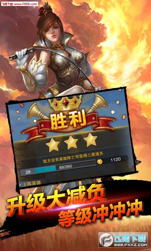 全民亚瑟王满v最新版(图1)