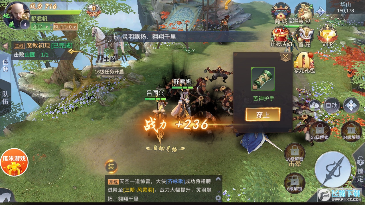 三千杀官方版(图1)