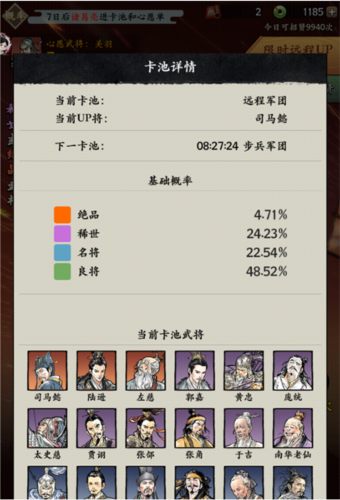 名将之弈百度渠道服(图4)