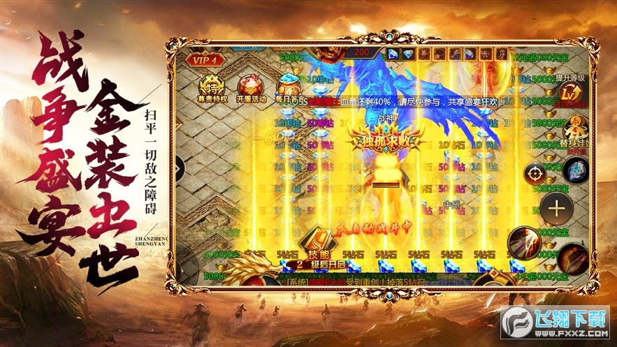 御龙征途红包版赚钱版(图2)