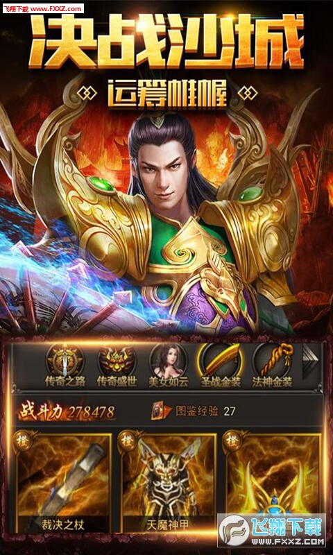天途无限元宝变态版(图1)