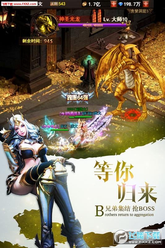 魔界战记h5送首充(图3)