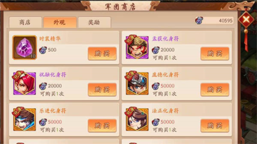少年三国志24399版(图2)
