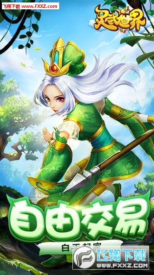 灵武世界商城特别版下载(图1)