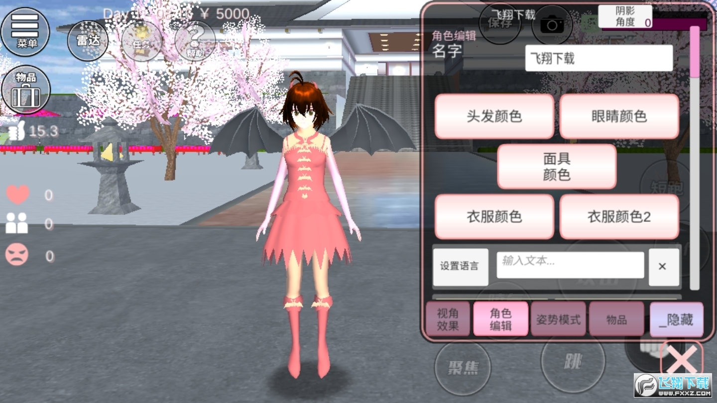 樱花校园模拟器秋装版中文版(图1)