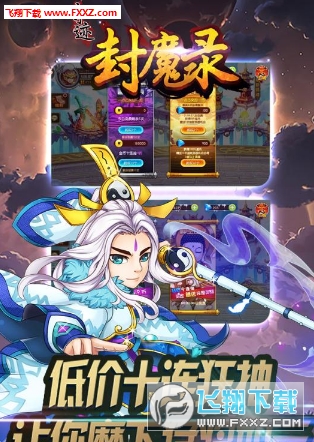 奇迹封魔录超v爽玩版(图3)