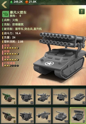 兵人大战全球版(图1)