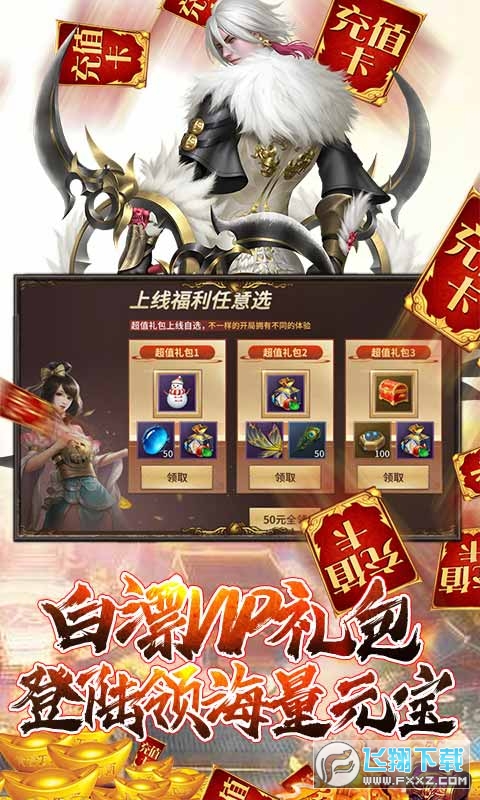 逍遥诀送千充连抽(图1)