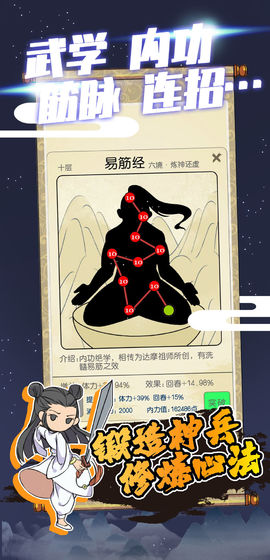 江个湖官方版(图3)