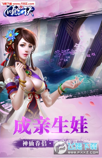 倾云诀手游(图2)