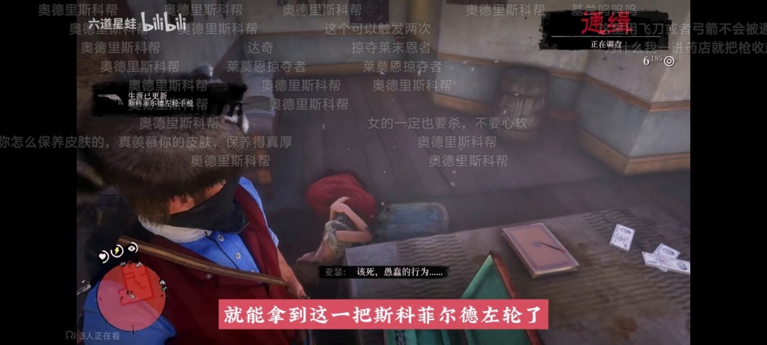 《荒野大镖客2》新手开局攻略分享