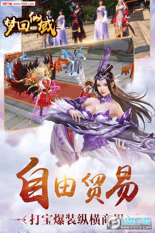 梦回仙域中文版(图5)
