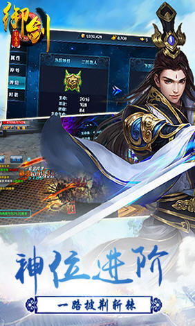 御剑封魔录官方版(图2)