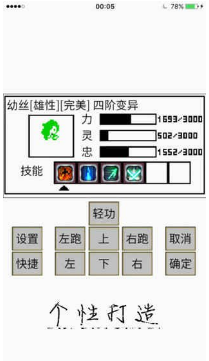 英雄坛说X手游官方版(图2)