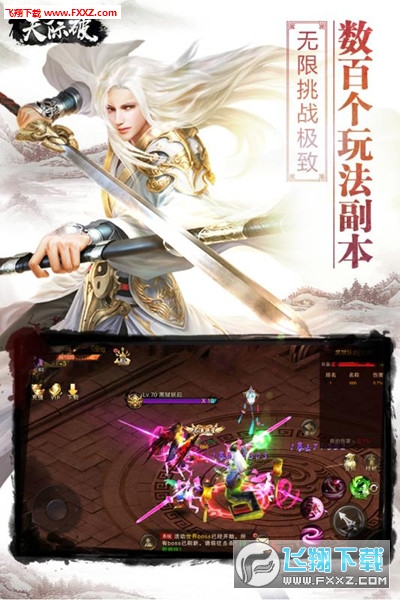 天际破手游(图4)