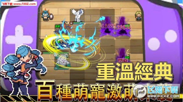 像素怪兽乐园手游(图2)