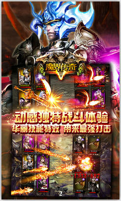 魔界传奇游戏(图2)