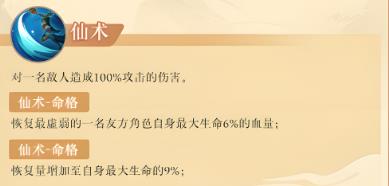 西游笔绘西行女儿国国王技能如何