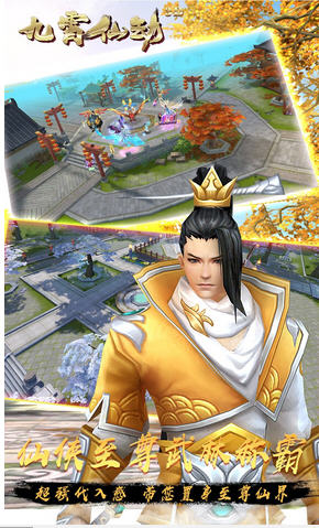 九霄仙劫手游(图4)