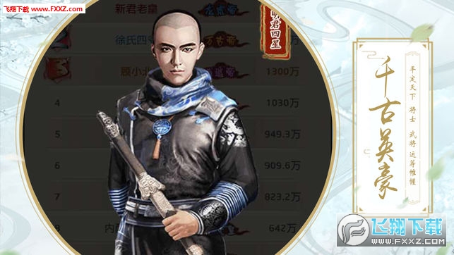美人天下官方手游(图2)