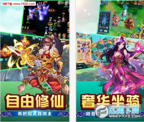 熊猫西游手游官方版(图2)