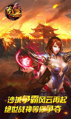 龙墓手游官方正式版(图2)