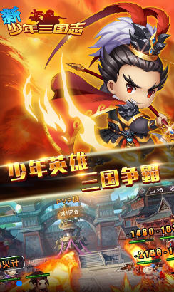 新少年三国志BT变态版(图2)