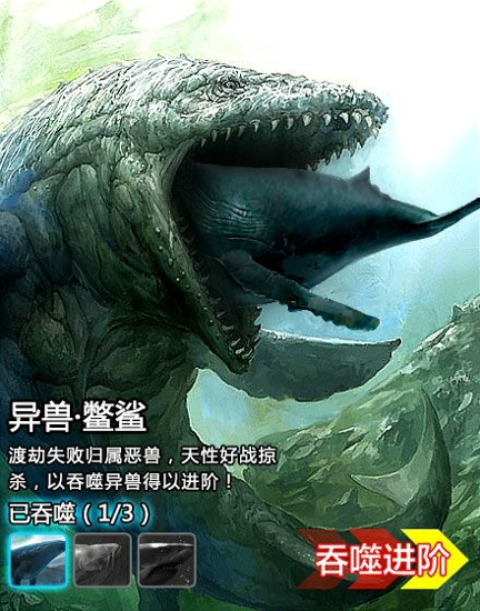 山海异兽志手游(图2)