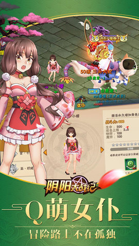 阴阳大战纪官方版(图2)