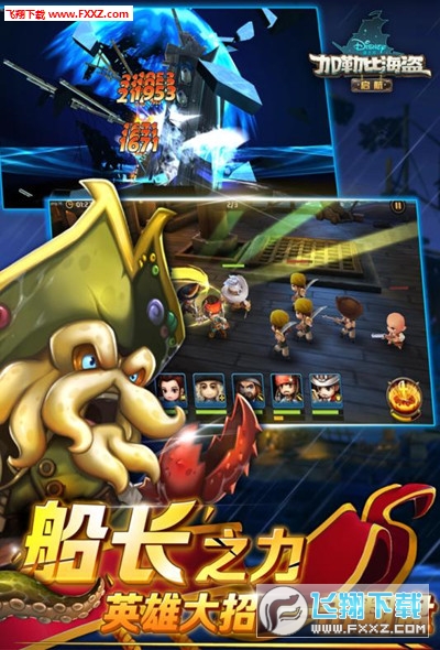 加勒比海盗:启航修改版(图3)