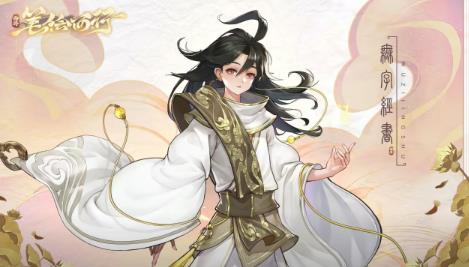 西游笔绘西行无字经书技能如何
