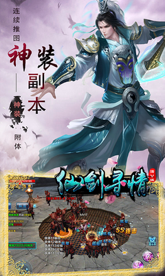 仙剑寻情满V手游(图4)