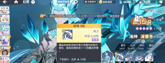 龙魂旅人精灵如何升星