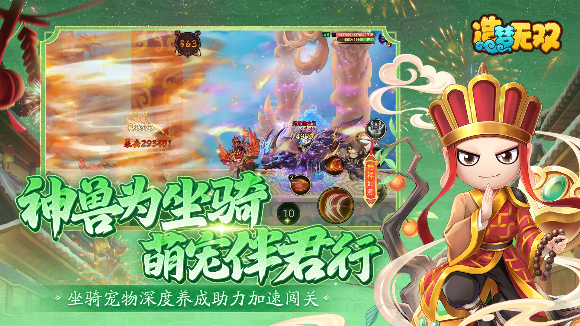 造梦无双(图1)