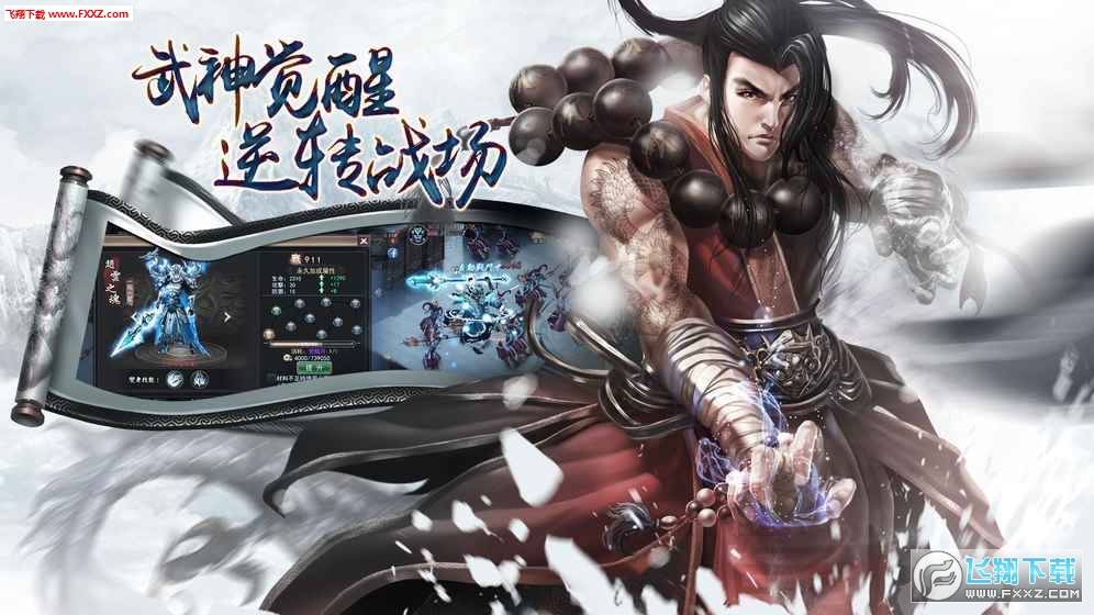 蒼龍訣HD安卓版(图5)