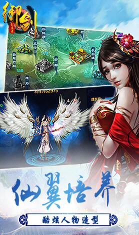 御剑封魔录官方版(图3)