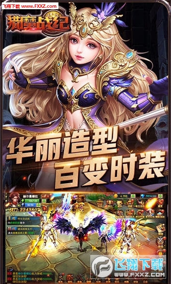 猎魔战纪安卓版(图4)