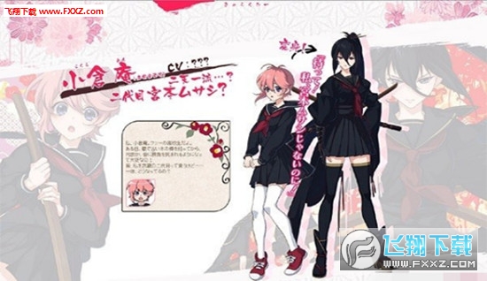乙女剑武藏手游(图3)