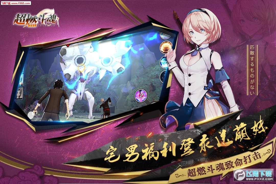 超燃斗魂特别版(图4)