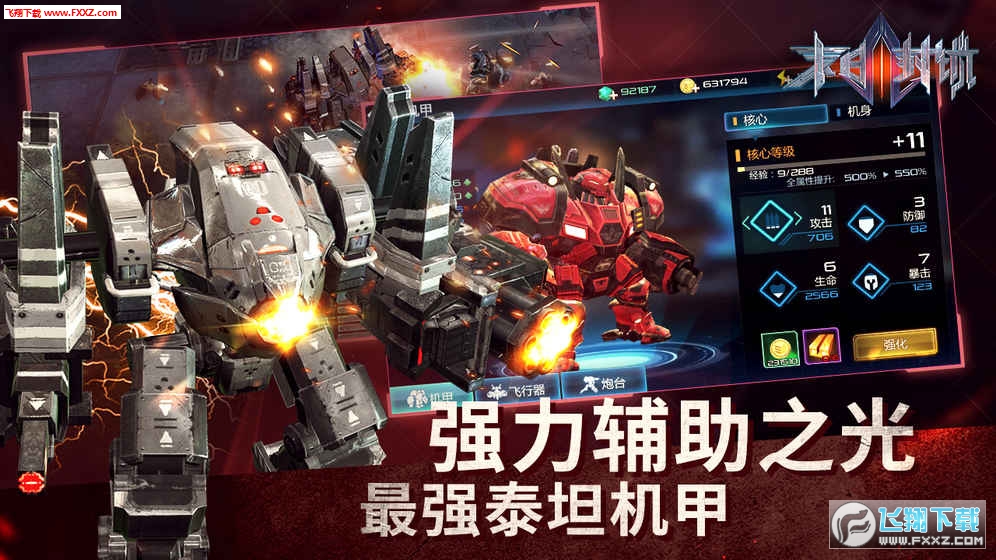 末日封锁特别版下载(图5)