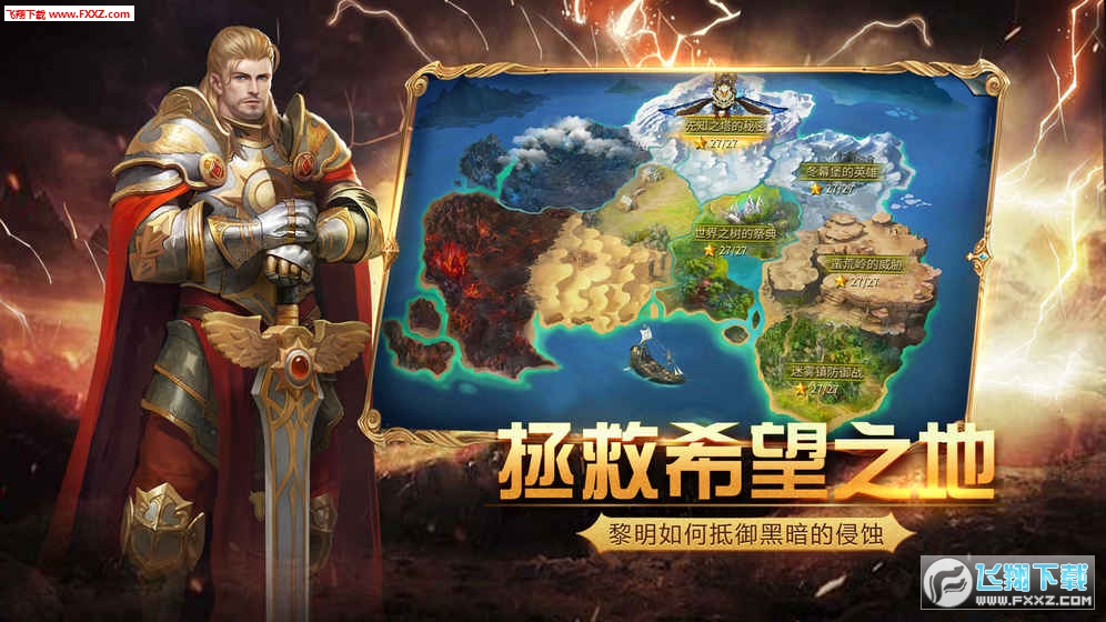 黎明之剑测试版(图5)