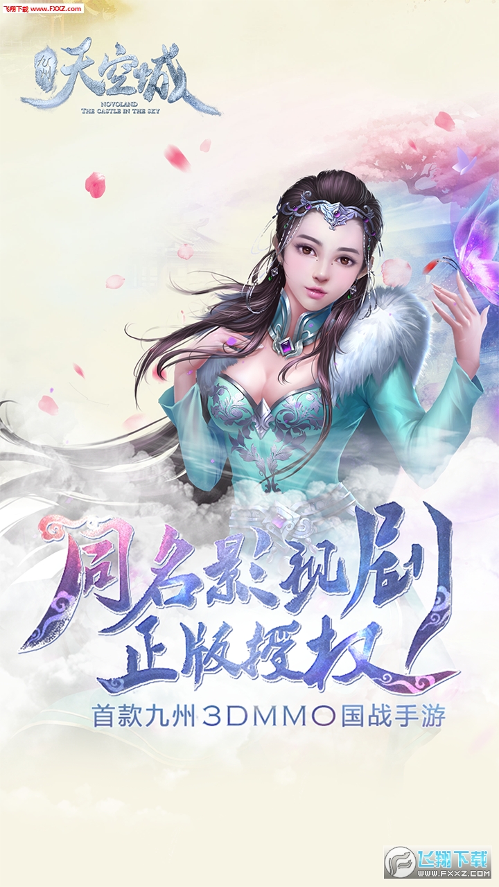 九州天空城BT变态版(图3)