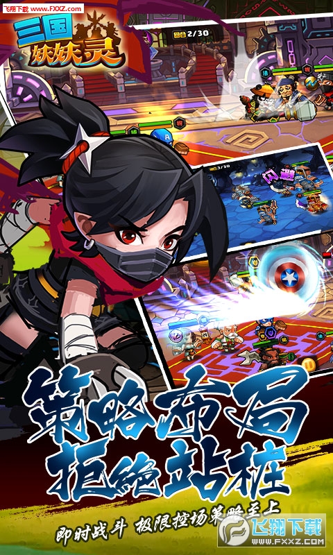 三国妖妖灵BT变态版(图4)