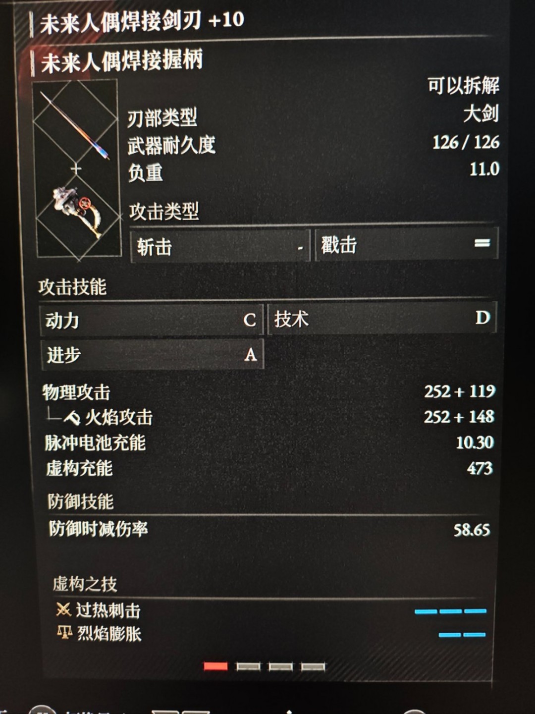 《匹诺曹的谎言》DLC轮椅武器推荐