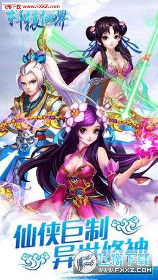 轩辕仙界官方版(图4)