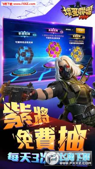 坏蛋联盟安卓版(图5)
